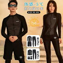 ★期間限定5180~4880円★5点セット 水着 メンズ レディース 体型カバー 20代 30代 40代 50代 ラッシュガード セパレート uv対策 カップル...