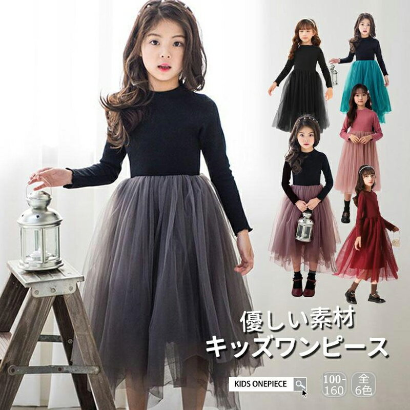 Long-Sleeved - 子供 ワンピース フォーマル 女の子 発表会 ピアノ キッズ 日常服 ドレス 長袖 入学式 子供 ドレス 子供服 韓国風 カラー切替 ジュニア おしゃれ 安い 黒 春 夏 2025 新作