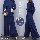 ★期間限定4980~4380円★パンツドレス 結婚式 セットアップ 袖あり ワイドパンツ 卒業式 入学式 パンツスーツ レディース オールインワン パンツ フォ...