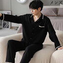 ★期間限定4780~3610円★パジャマ メンズ レディース ロングスリーブ ロングパンツ 部屋着 ルームウェア 男女兼用 綿100% 軽量 通気 ぐっすり 着心地 質の良い睡眠 快適 快眠 2025 新作