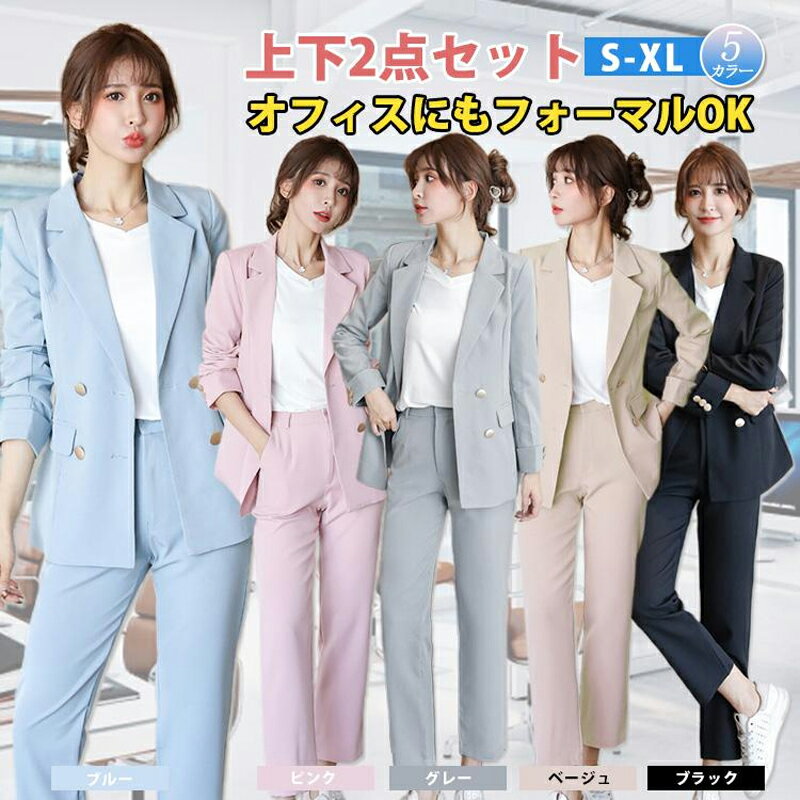 パンツスーツ セットアップ レディース 2点セット スーツ ジャケット ビジネス フォーマル 上下セット 入学式 卒業式 ロングパンツ コート 20代 30代 ...