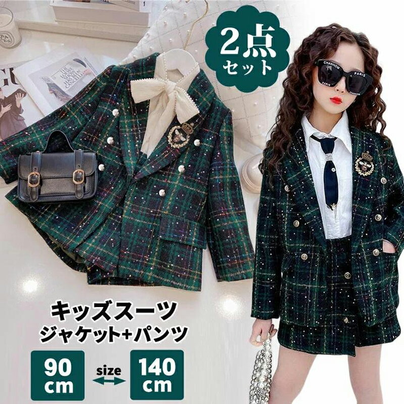 樂天商城 - 子供服 女の子 フォーマル スーツ 子供 スーツ フォーマル キッズ スーツ 七五三 セットアップ 入学式 パンツセット 子供 女の子 フォーマル アンサンブル 2025最新