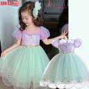 プリンセスドレス アリエル ドレス プリンセス 人魚 子供 ワンピース 子供用 コスプレ衣装 なりきり クリスマス お姫様 アニメ キャラクター テーマパーク ...