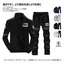 【期間限定!3980円→3180円】ジャージ メンズ 上下セット トレーニングウェア 長袖 スリム 通気吸湿 ストレッチ素材 ジム 運動着 作業着 通勤 通学 ランニング スポーツ ゴルフウェア 秋冬 2025 新作