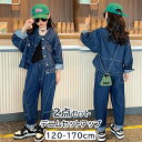 ★期間限定4980~4690円★子供服 女の子 セットアップ デニムジャケット パンツ 2点セット カジュアル キッズ 上下セット 女の子 長袖 トップス ジュ...