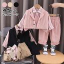 ★期間限定3980~3620円★子供服 フォーマルスーツ 男の子 4点セット セットアップ キッズ フォーマル 子供 スーツ ベビー 入園式 赤ちゃん 上下セッ...