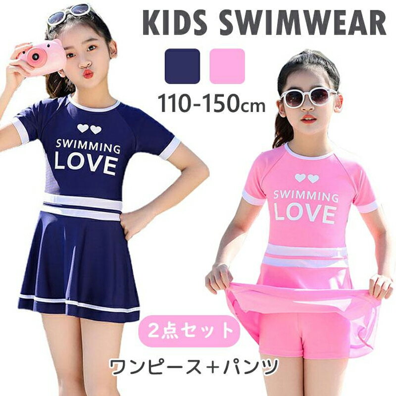 樂天商城 - 女の子 ワンピース水着 2点セット スクール水着 パッド付き キッズ 半袖 ジュニア ショートパンツ付き 子供 学生用水着 日やけど防止 スイミング プール ビーチ 2025 新作