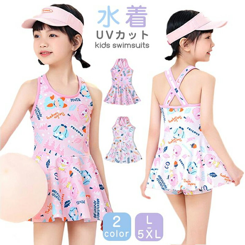 Rakuten - 水着 子供 ラッシュガード キッズ水着ワンピース キッズ 女の子 可愛い 旅行 ジュニア ガールズ キッズ 水着 水泳 スクール水着 みずぎ UVカット 2025 新作