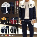 ★期間限定4500~3180円★ジャージ スエット トレーニングウェア 上下セット メンズ セットアップ 長袖 前開き スポーツ 春夏秋冬 パンツ 通勤 通学 運動着 送料無料 おしゃれ おすすめ
