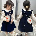 ★期間限定5600~5150円★ワンピース ドレス 長袖 女の子 2点セット シャツ+ワンピース 子供 入園式 入学式 お受験 発表会 ピアノ 可愛い フレアワ...
