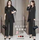 ★期間限定4280~3180円★セットアップ パンツスーツ レディース 3点セット パンツドレス フォーマル ロングパンツ 入学式 ママスーツ 長袖 大きいサイ...