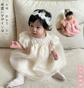 ★期間限定4380~3660円★ベビードレス 結婚式 白 ピンク 女の子 赤ちゃん セレモニードレス ベビー ドレス 半袖 誕生日 出産祝い 夏 ベビー服 ドレス かわいい 花 フラワー 新生児 2025 新作