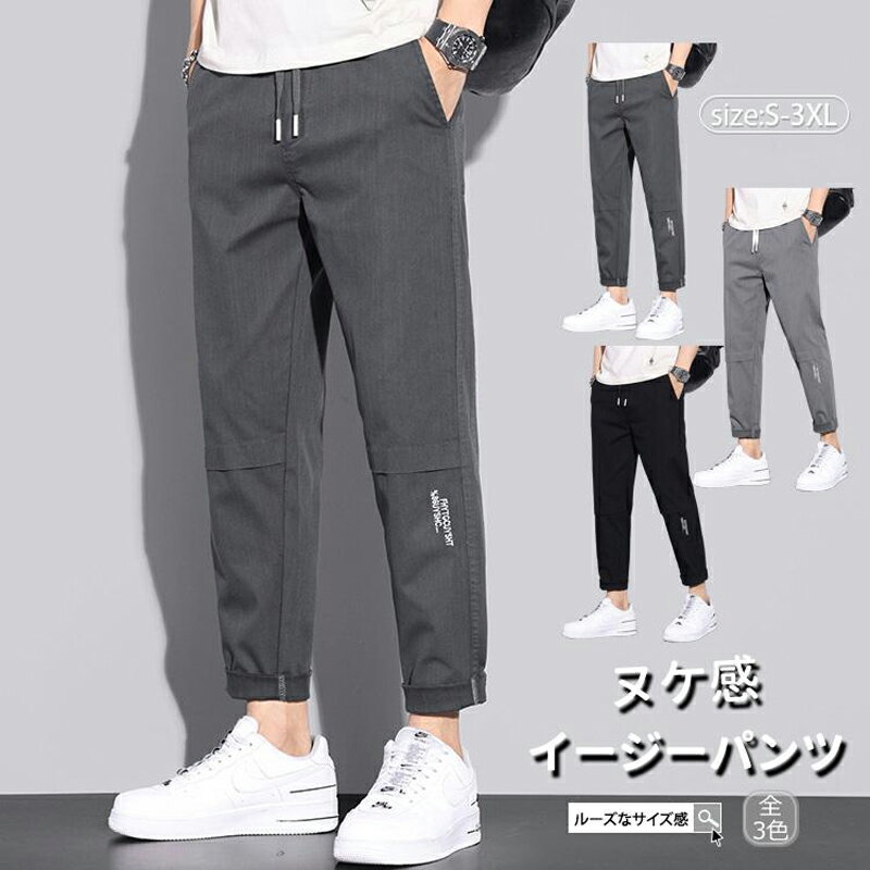 Shoe-Cut Pants - イージーパンツ スウェットパンツ ロング パンツ メンズ スエット ボリューム ポリエステル シンプル カジュアル 伸縮性 おすすめ おしゃれ スポーツ 2025 新作
