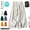 ★期間限定3920~3220円★パンツ レディース 9分丈 綿麻風 ゆったり 夏 涼しい ボトムス ワイドパンツ 大きいサイズ ロング ウエストゴム 大人 薄手 体型カバー シンプル カジュアル 2025最新