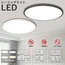 シーリングライト LED シーリングライト LED 北欧 リビング 寝室 照明 おしゃれ 6畳 8畳 10畳 12畳 16畳 照明器具 ライト 間接照明 天井照...