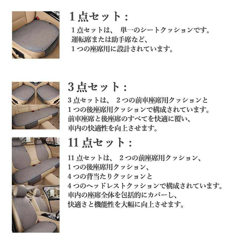 車用 シートカバー セット 四季適用 純麻布と繊維革の自動車シートクッションセッ...