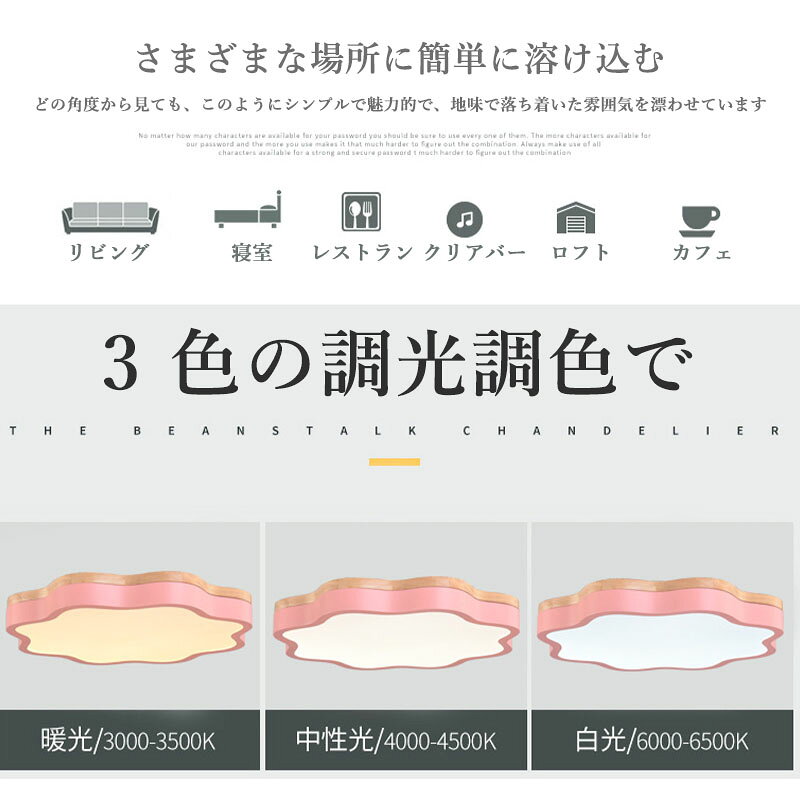 atarumoopのシーリングライト LED 北欧 リビング 寝室 照明 おしゃれ 6畳 8畳 10畳 12畳 15畳 リモコン タイマー付き 照明器具 ライト 間接照明 調光調色 アッパーライト 天井照明 明るい シンプル インテリア リビング用 居間用 ベッドルーム 男の子 と女の子 子供部屋 照明 和室 照｜アングル3