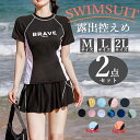 【期間限定!3980円→2280円】2点セット 露出控えめ 水着 レディース ビキニ セパレート フィットネス 体型カバー 大きいサイズ セットアップ 韓国 セクシー スポーツ 洋服見え ビキニ水着 タンキニ ビキニショーツ 韓国風 中学生 高校生 UVカート サウナ用 水陸両用(4)