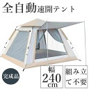 ★期間限定タイムセール★ レビュー特典付き テント 一人用 登山 2人用 ツーリングテント 軽量 ポール付き紫外線 ソロドーム ソロキャンプ キャノピー コンパ...