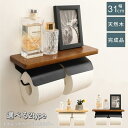 ★期間限定3000−1980円★ 片手で切れる トイレットペーパーホルダー 2連式 シングル ダブル ツイン おしゃれ スチール 北欧 対応 ペーパーホルダー ...