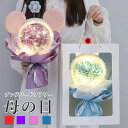 ★期間限定タイムセール★ 母の日 プレザバードフラワー 永生花 ハートトピアリー バラ おしゃれ 花 センスのいい 誕生日 プレゼント 女性 女友達 母 妻 彼...