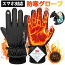 ★期間限定2500−1380円★ 手袋メンズ スマホ対応 手ぶくろ レザー 革手袋 秋冬 スマートフォン対応 防寒 防風 暖かい 保温 秋冬 グローブ 裏起毛 ...