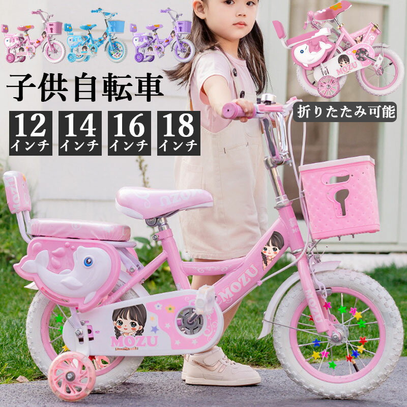 楽天市場】子供用自転車 12インチ(おもちゃ)の通販 楽天市場】子供用自転車 12インチ(おもちゃ)の通販