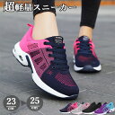 スニーカー レディース メンズ 男女兼用 ウォーキングシューズ ランニングシューズ ジョギングシューズ スポーツシューズ しゅーず 運動靴 ダイエット 30代 おしゃれ 蒸れない 40代 軽量 滑り止 外反母趾 ジム レディース靴 スリッポン メッシュニットスニーカー 厚底