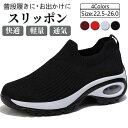 スニーカー レディース メンズ 男女兼用 ウォーキングシューズ ランニングシューズ ジョギングシューズ スポーツシューズ しゅーず 運動靴 ダイエット 30代 おしゃれ 蒸れない 40代 軽量 滑り止 外反母趾 ジム レディース靴 スリッポン メッシュニットスニーカー 厚底 母の日