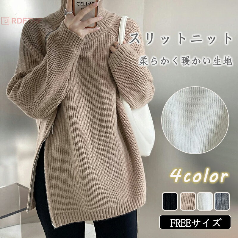 Rakuten - ニット セーター レディース トップス 長袖 ハイネック タートルネック プルオーバー オーバーサイズ ゆったり カジュアル オシャレ 秋冬 あったか 防寒 保温 秋 冬 ハーフジップ おすすめ トレンド トップス セーター 送料無料
