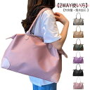 ★期間限定3180~2810円★大容量 マザーズバッグ 撥水加工 トートバッグ カバン 2WAY トラベルバッグ ボストンバッグ 軽量 大きいバッグ 旅行カバン 旅行バッグ 旅行 キャリーオンバッグ 2025最新