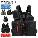 ★期間限定6190~5290円★ライフジャケット フローティングベスト ライフベスト フィッシングベスト 釣りウェア ゲームベスト 収納ポケット 磯用 防撥通気...