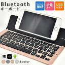★期間限定6380~5890円★ワイヤレスキーボード bluetooth USB充電式 ワイヤレス キーボード Windows iOS Android 静音 折...
