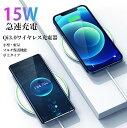 ★期間限定2350~1980円★qi 充電器 ワイヤレス充電器 iPhone 16 iPhone 15 iPhone 14 Plus Pro Max iPhon...