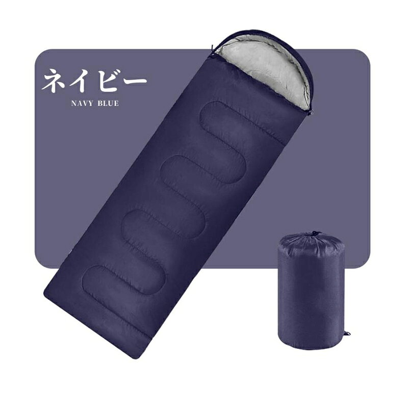 寝袋 シュラフ 封筒型 キャンプ用品 車中泊布団 来客用 掛け布団 軽量 防災 登山 アウトドア 簡易布団 マミー型 収納 洗える 暖かい 防寒 オールシーズン 2025最新 atarumoop-10002173 atarumoop サンプル画像3