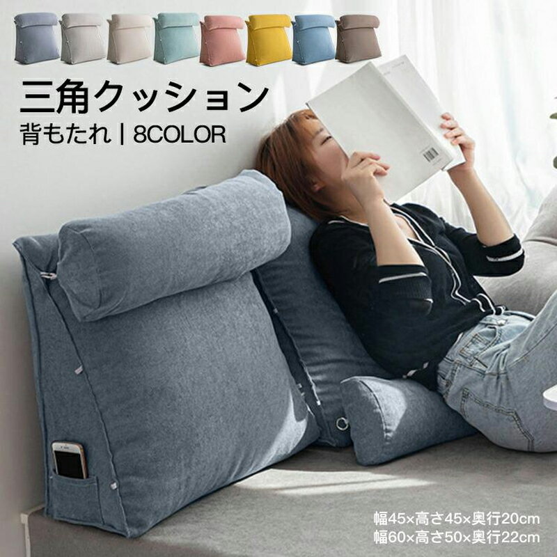 Rakuten - クッション 背もたれ マルチクッション リラックス 三角 フロアクッション うつぶせ寝 ごろ寝 枕 まくら ソファー 床 ベッド 椅子 寝室 リビング リネン 2025 新作