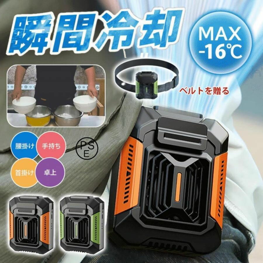 【期間限定!3980円→2980円】【最新モデル★懐中電灯★4WAY】 腰掛け扇風機 強力 ベルトファン USB急速充電 腰掛けファン 4000mAh大容量 超強風3段階風量 3~10時間長時間稼働 腰かけ 扇風機 熱中症対策 小型 軽量 屋外作業 携帯扇風機 ハンディ扇風機のサムネイル
