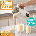 【先着100名限定7980円~】【日本語説明書付け】自動調理ポット 完全豆乳メーカー 豆乳機 豆乳マシーン 豆乳ブレンダー ミキサー ブレンダー ジューサー スープメーカー ヨーグルトメーカー スープ スムージー ジュース スムージ お粥 お手入れ簡単 時短調理 ヘルシー