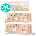 【~知育玩具~先着100名限定3680円~】数字1-10 積み木 遊びながら数字を学ぶ 数学おもちゃ 知育玩具 木製ブロック 立体パズル 教具 ゲーム 数学力ア...