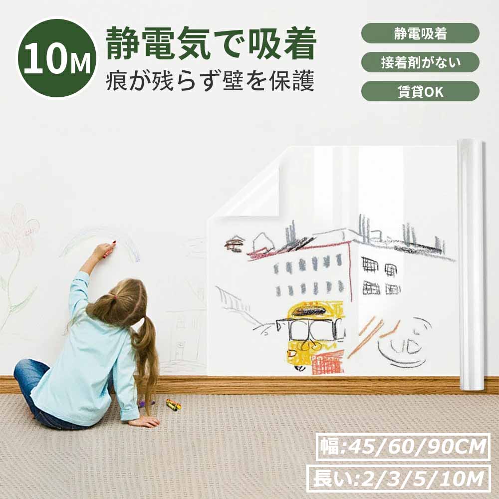 壁紙 シール 保護シート 静電気 クロス 賃貸 猫 壁紙保護シート 汚れ おしゃれ はがせる 子供 無地 剥..