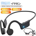 【期間限定!4980円→4180円】骨伝導 イヤホン ワイヤレス Bluetooth 5.4 骨伝導ワイヤレス ワイヤレスイヤホン 耳掛け式 耳にかける 耳掛け 骨伝導イヤホンマイク 低音 ブルートゥース 防水 ノイズキャンセリング マイク付き iPhone Android ランニング スポーツ おしゃれ