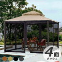 蚊帳 カヤ テント 蚊帳テント モスキートネット 虫よけ コンパクト バーベキュー ハウス 蚊帳 ガーデン 庭囲い ネット 戸外防虫カーテン レインコート用 凉亭テント防蚊ネット バーベキュー用テント蚊帐 庭園用囲いネット