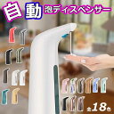 【期間限定!5980円→4500円】モデル リニューアル ソープディスペンサー 自動 泡 木目調 ディスペンサー コードレス 生活防水 洗剤 キッチン 台所 洗...