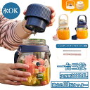 【期間限定!3980円→2980円】ミキサー ジューサー ブレンダー 1台4役 水筒 10 枚旋風搾汁 コードレス コーヒーミル パワーバンク ダブル安全装置 ...