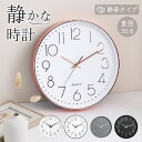 【期間限定!3980円→2080円】ウォールクロック 時計 壁掛け時計 シンプル 掛け時計 壁掛け 静音 シンプル おしゃれ 可愛い インテリア ナチュラル 見やすい 薄型 軽量 電池式 寝室 おしゃれ 電波 軽量 北欧 壁掛け かべ かわいい 音がしない 軽い シンプル 大きい アナログ