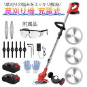 ★期間限定タイムセール ★【価格破壊】付属品17点 新型草刈り機 フルセット芝刈り機 充電式 電動 芝刈り機 補助輪 多替刃付き コードレス 多機能 刈払機 電...