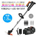 ★期間限定タイムセール ★【価格破壊】新型草刈り機 フルセット芝刈り機 充電式 電動 芝刈り機 補助輪 3種類多替刃付き コードレス 多機能 刈払機 電動刈払機 伸縮式 折り畳み 軽量 90度角度調整 枝切り 芝生 21V 雑草 植木 高性能 バッテリー2個付き 無線 送料無料