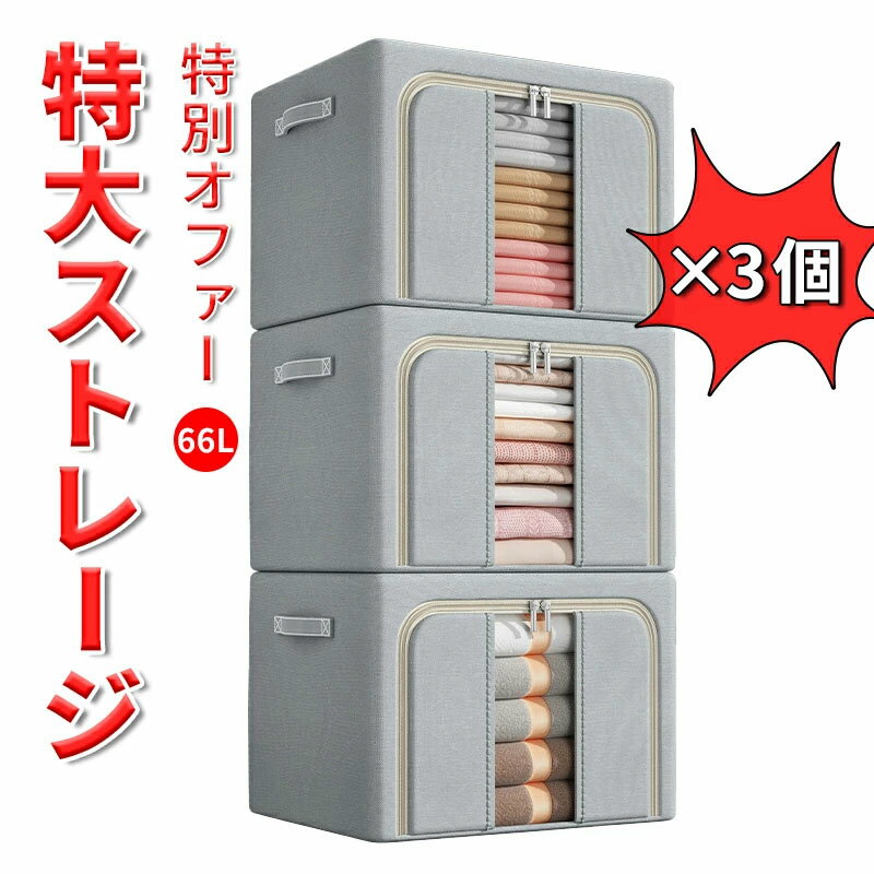 3点セット エクストララージ 折りたたみ収納ボックス 衣類収納ケース 幅50×奥行40×高さ33cm ワードローブの整理 衣装ケース 収納ボックス おしゃれ 収納カゴ ジッパータイプ ハンドル付き 大容量 折りたたみ式デザイン 耐久性に優れています