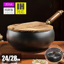 フライパン 鉄鍋 中華鍋 鉄24cm 28cmフライパン 鉄手作り鉄鍋 焦げ付かない 伝統鉄鍋 焦げ付き防止 軽量設計 省エネ・ガス代節約 錆びない仕様 ガス/...