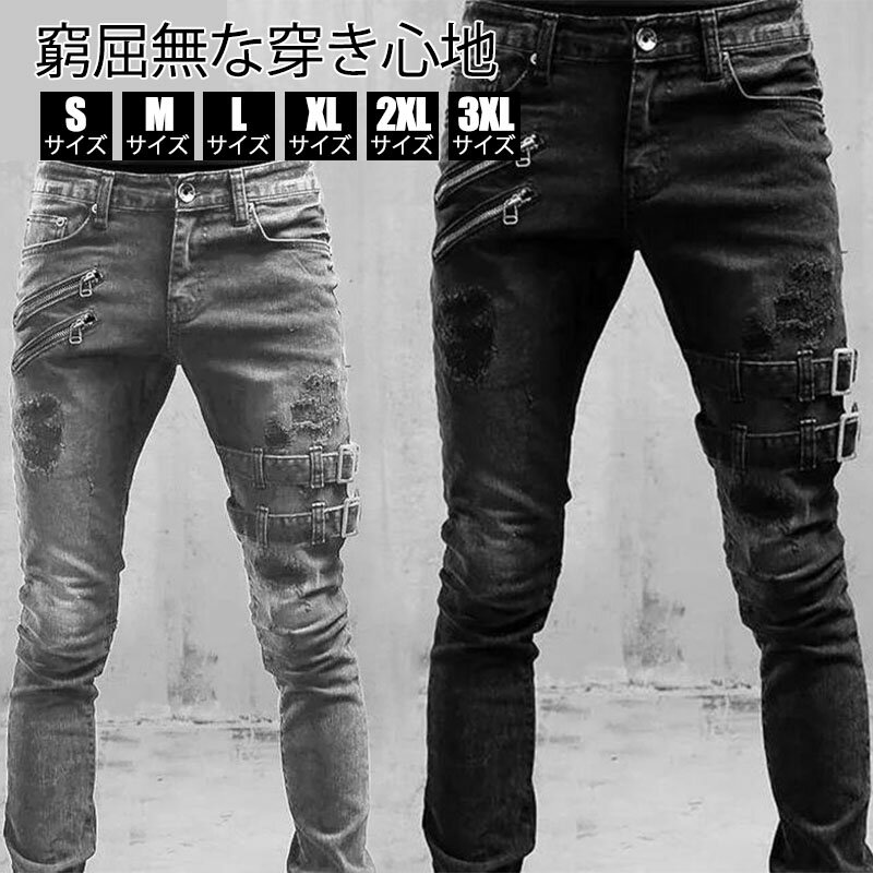 【期間限定!4980円→3480円】ジーパン メンズ デニムパンツ メンズ 大きいサイズ スリム ストレッチ ストレート ジーンズ チノパンツ ジーパン メンズ スキニーパンツ クロップドパンツ サルエルパンツ ゆったり ワイドパンツ 通勤 オフィス カジュアル ゴルフウェア